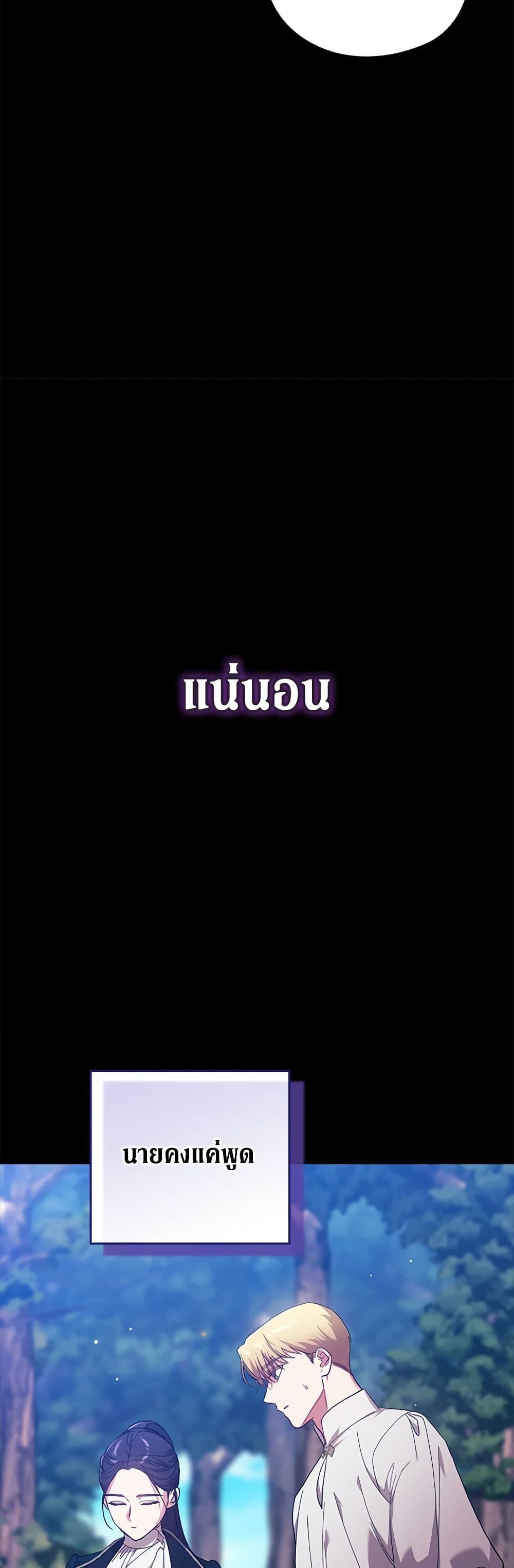 The Broken Ring – This Marriage Will Fail Anyway ตอนที่ 63 21