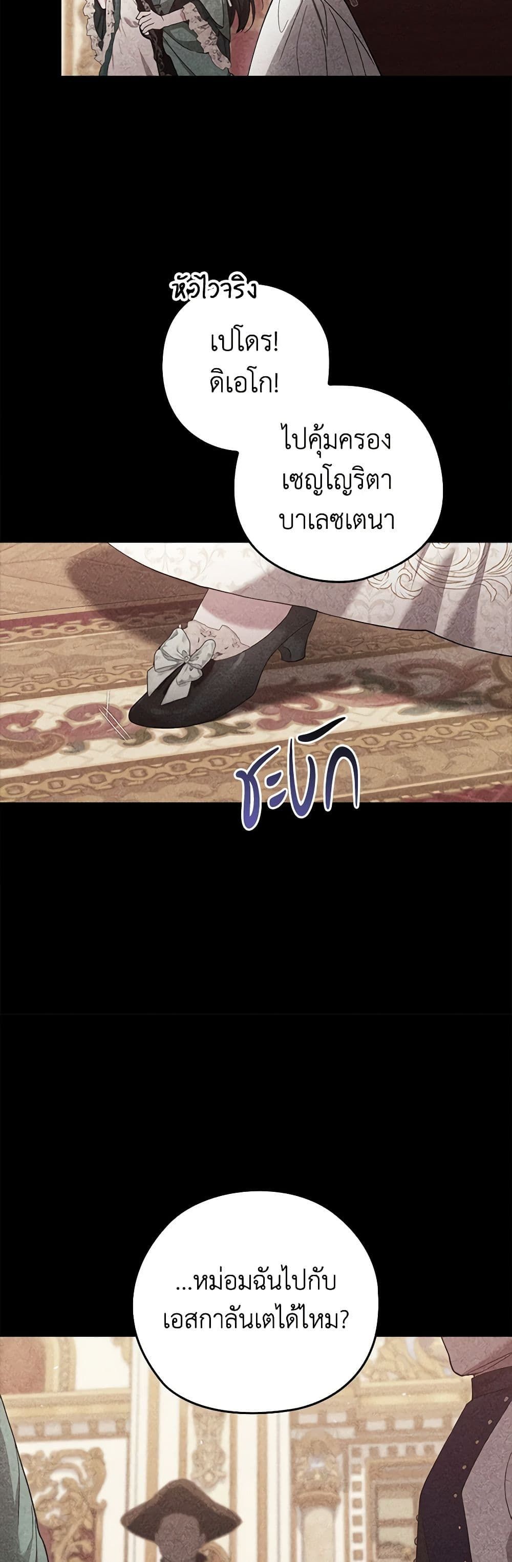 The Broken Ring – This Marriage Will Fail Anyway ตอนที่ 63 30