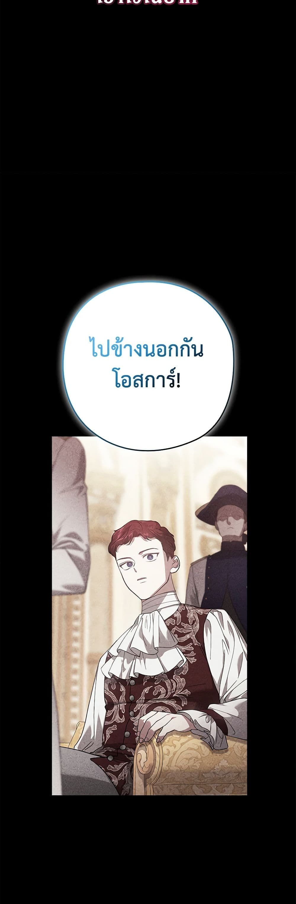 The Broken Ring – This Marriage Will Fail Anyway ตอนที่ 63 28
