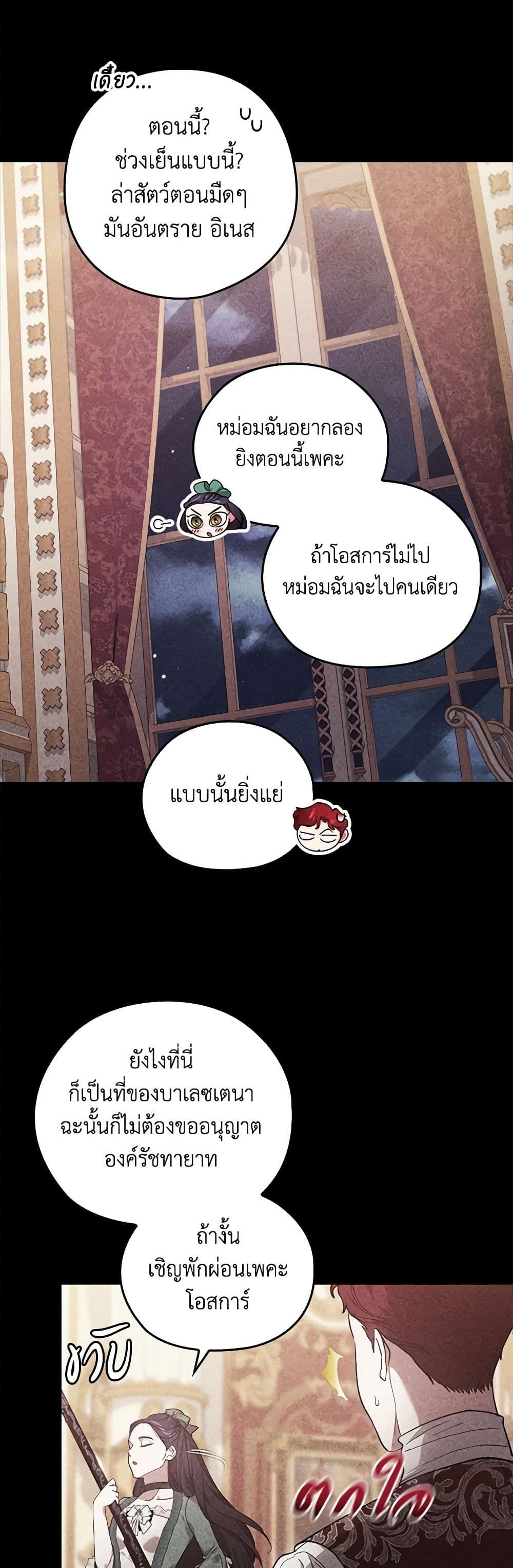 The Broken Ring – This Marriage Will Fail Anyway ตอนที่ 63 29