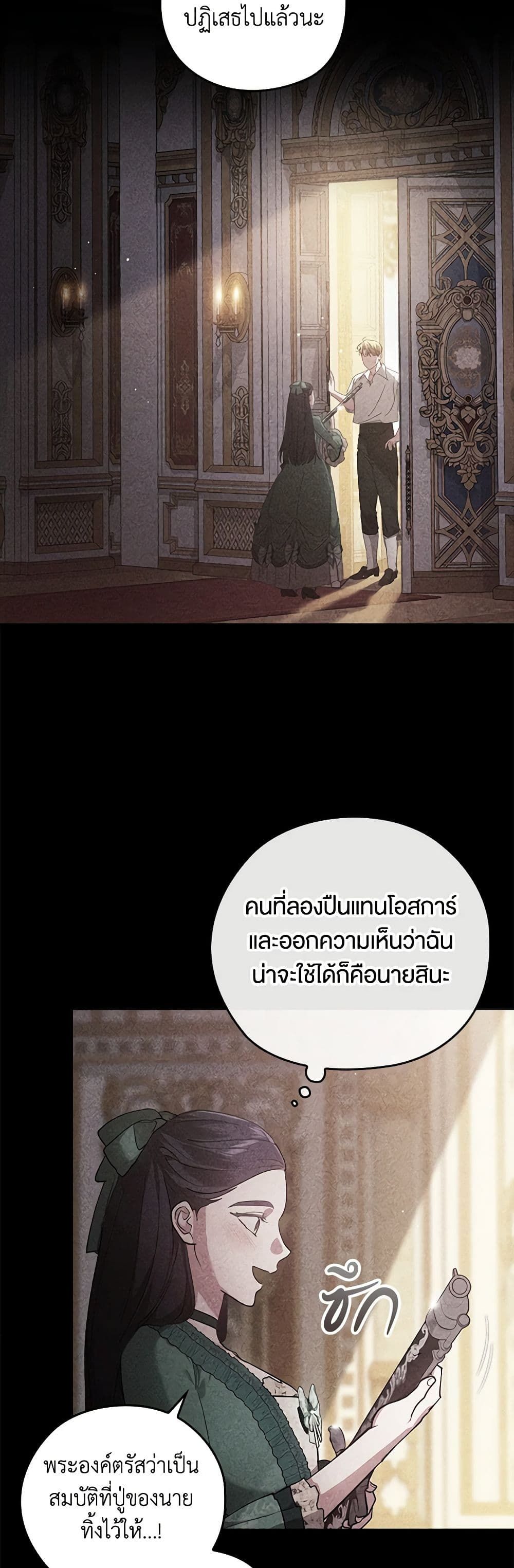 The Broken Ring – This Marriage Will Fail Anyway ตอนที่ 63 33