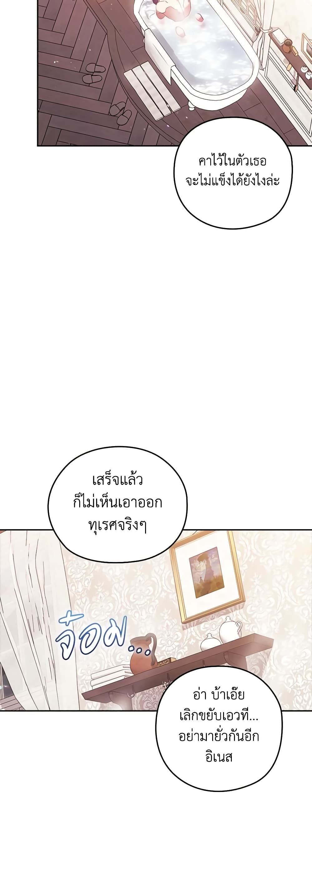 The Broken Ring – This Marriage Will Fail Anyway ตอนที่ 64 21