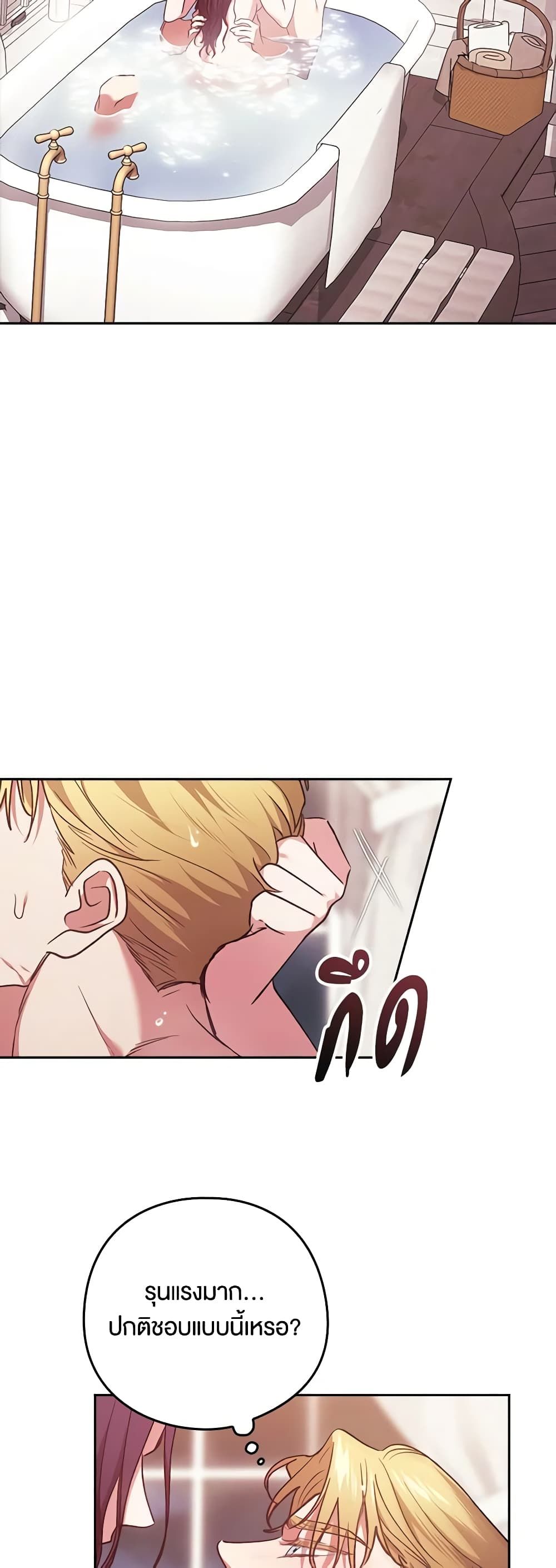 The Broken Ring – This Marriage Will Fail Anyway ตอนที่ 64 34