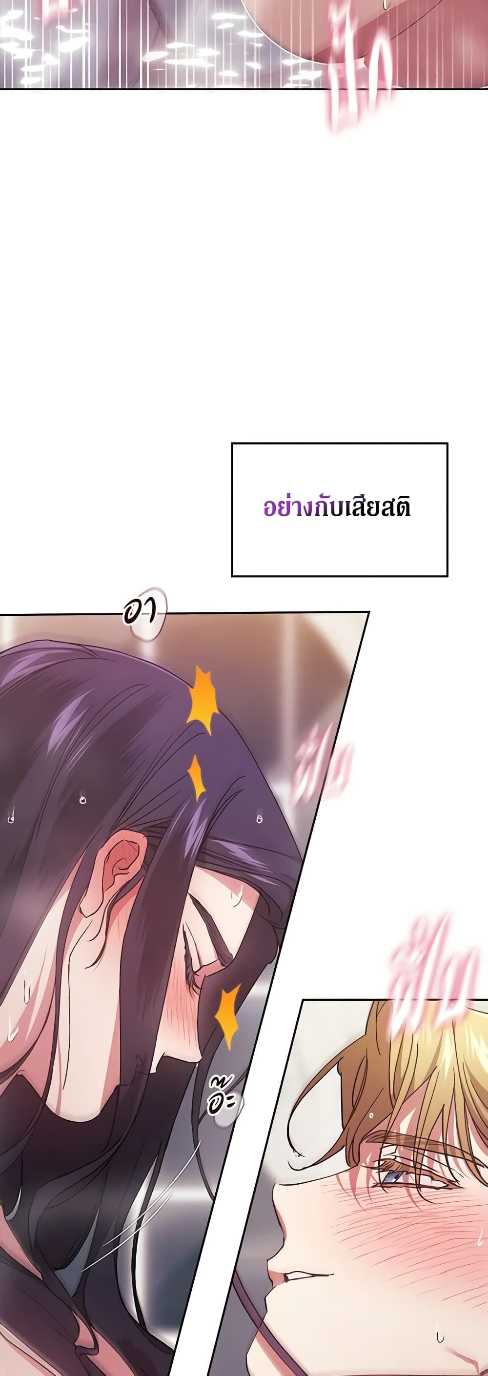 The Broken Ring – This Marriage Will Fail Anyway ตอนที่ 64 38