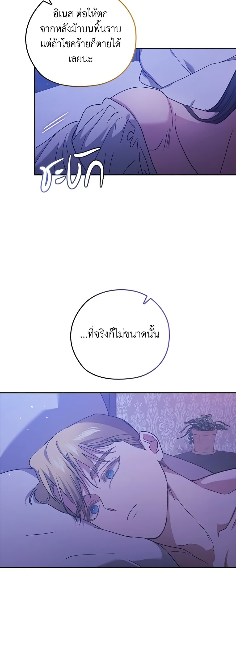 The Broken Ring – This Marriage Will Fail Anyway ตอนที่ 64 46
