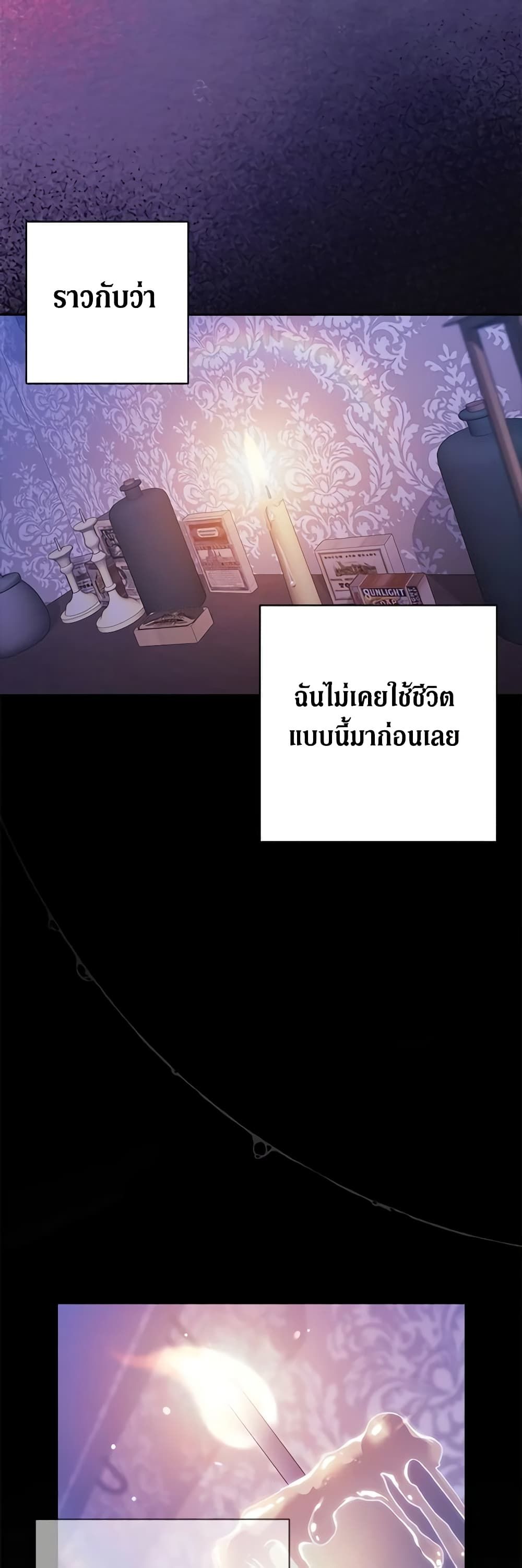The Broken Ring – This Marriage Will Fail Anyway ตอนที่ 65 5