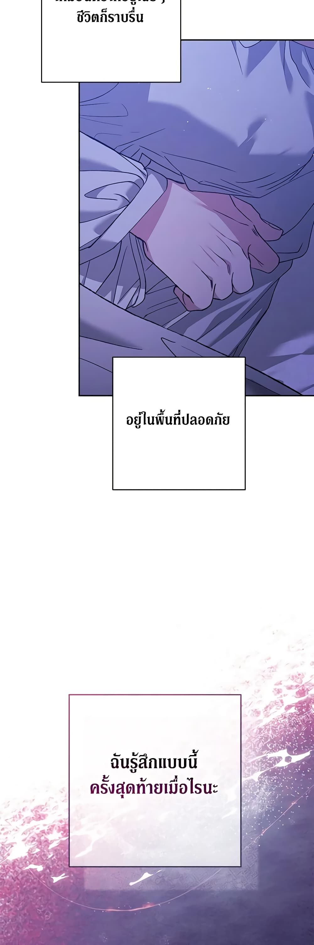The Broken Ring – This Marriage Will Fail Anyway ตอนที่ 65 4