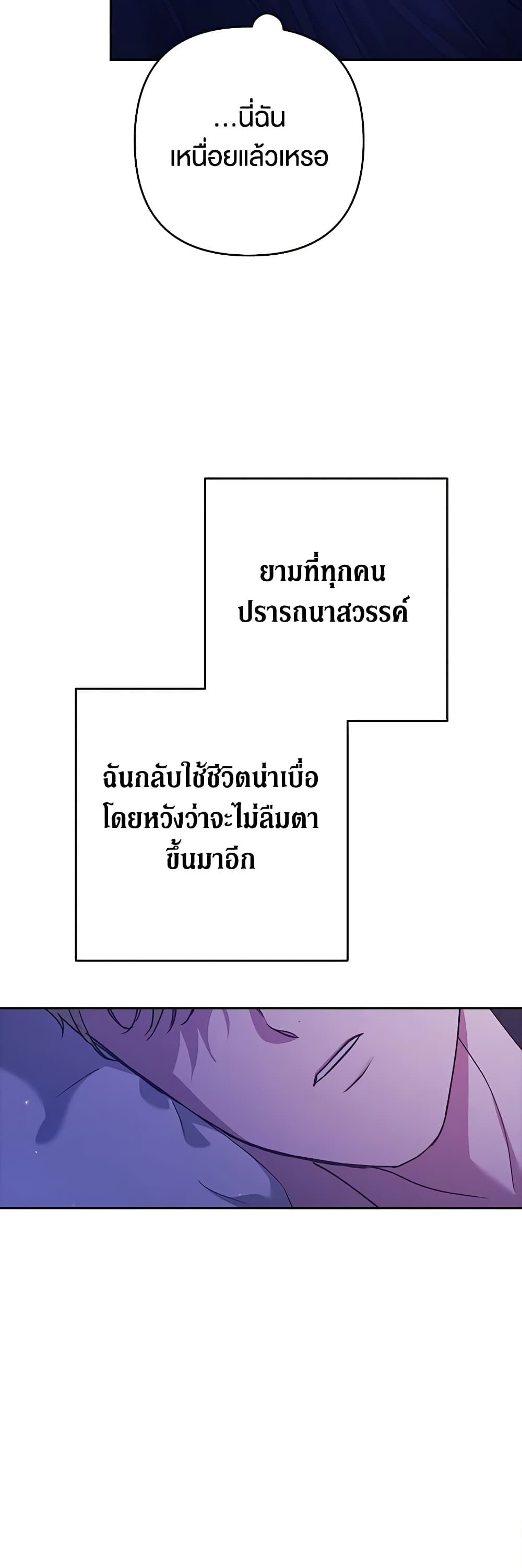 The Broken Ring – This Marriage Will Fail Anyway ตอนที่ 65 8