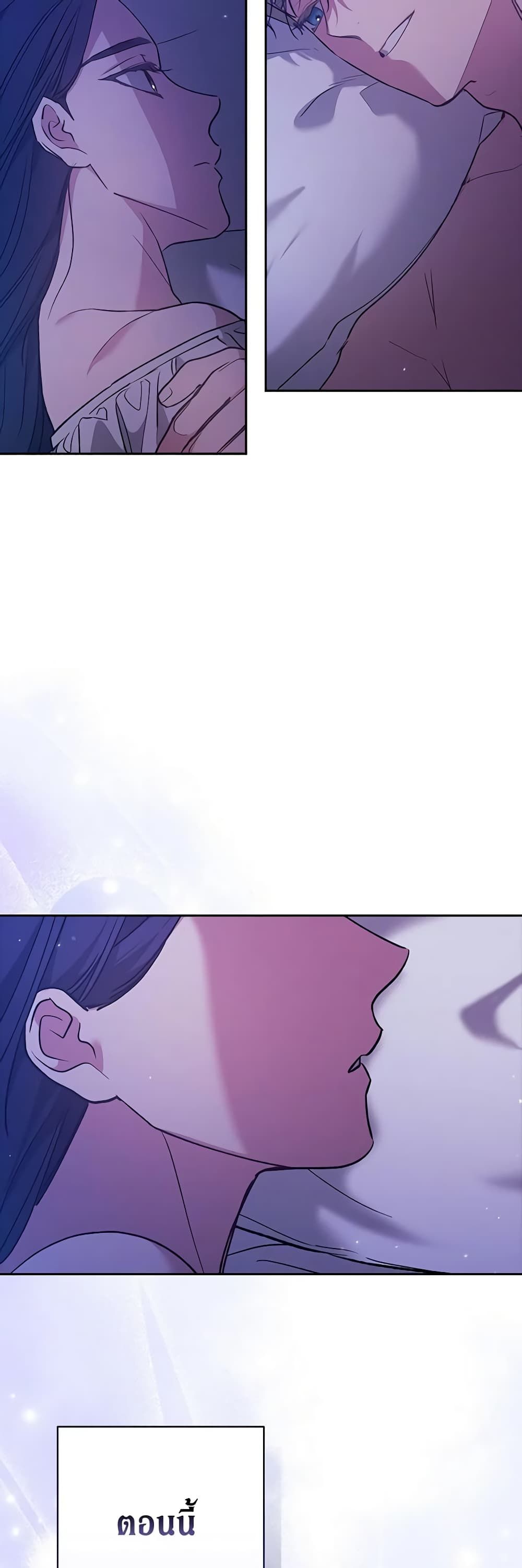 The Broken Ring – This Marriage Will Fail Anyway ตอนที่ 65 9