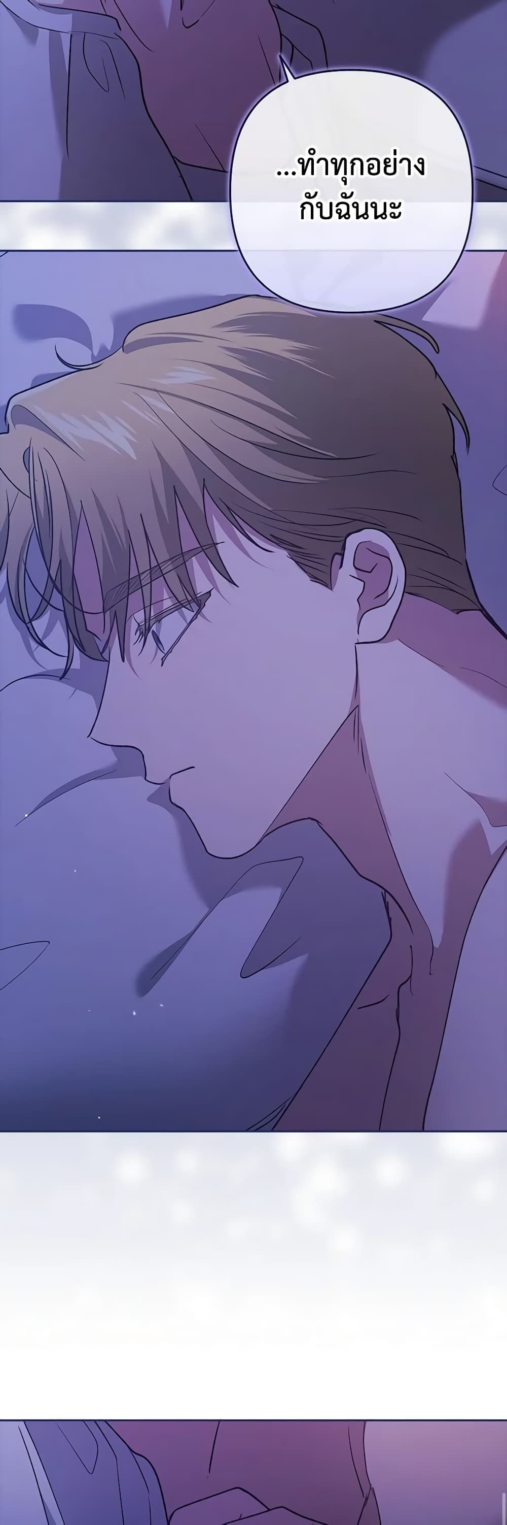 The Broken Ring – This Marriage Will Fail Anyway ตอนที่ 65 15