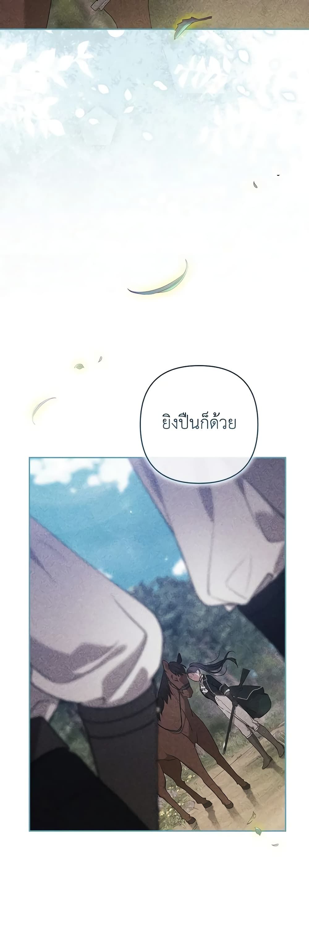The Broken Ring – This Marriage Will Fail Anyway ตอนที่ 65 13