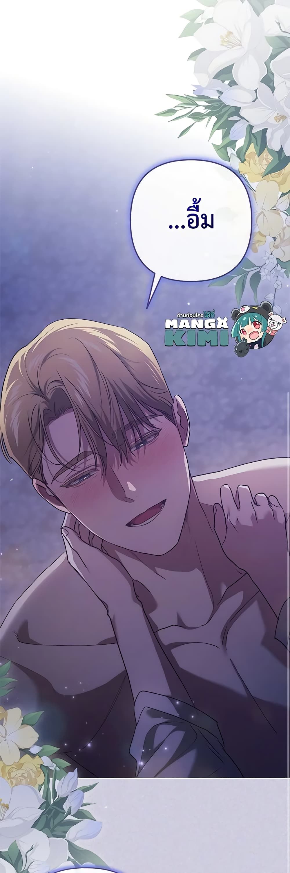 The Broken Ring – This Marriage Will Fail Anyway ตอนที่ 65 21