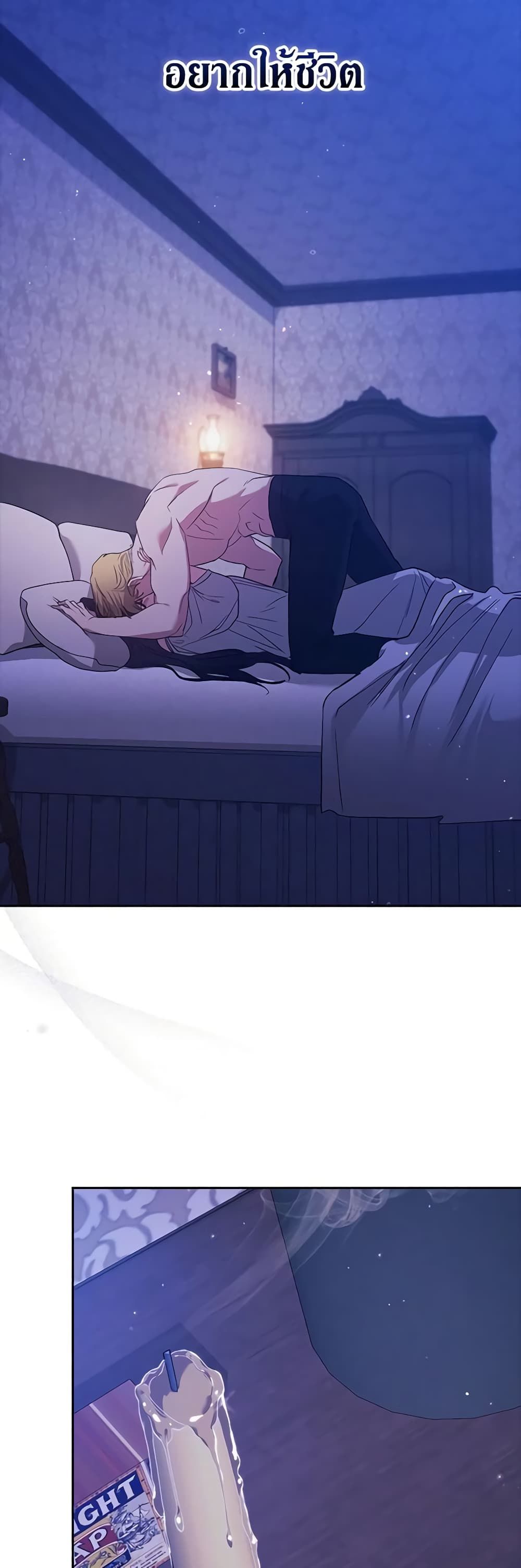 The Broken Ring – This Marriage Will Fail Anyway ตอนที่ 65 23