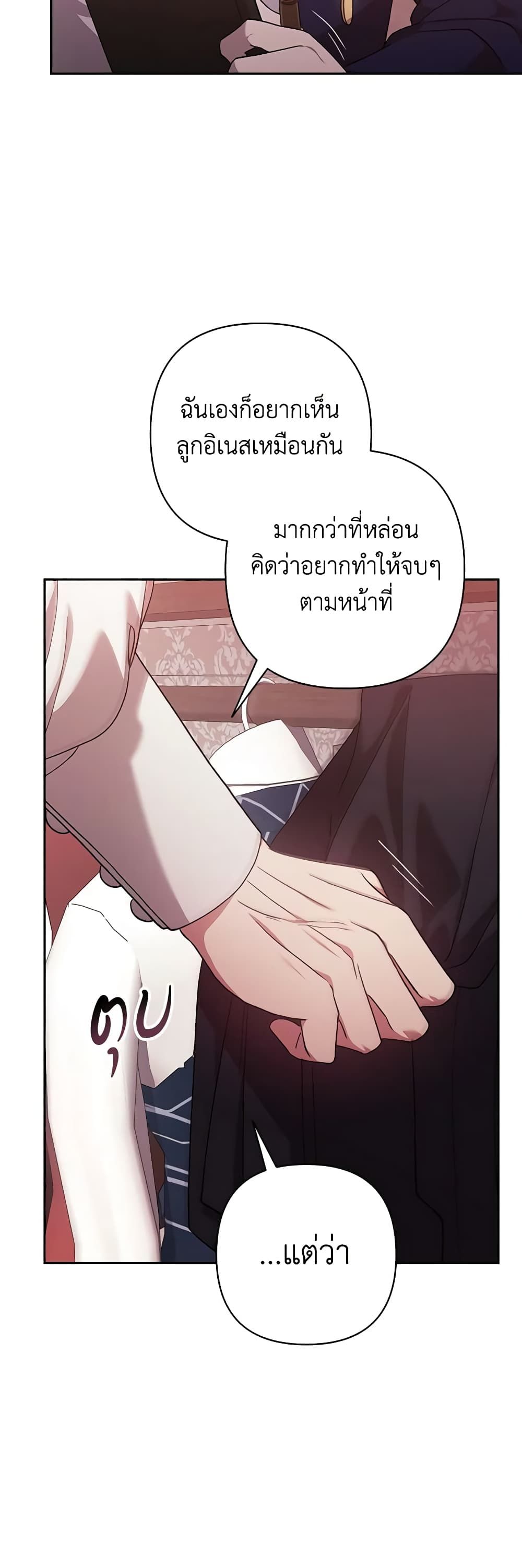 The Broken Ring – This Marriage Will Fail Anyway ตอนที่ 65 40