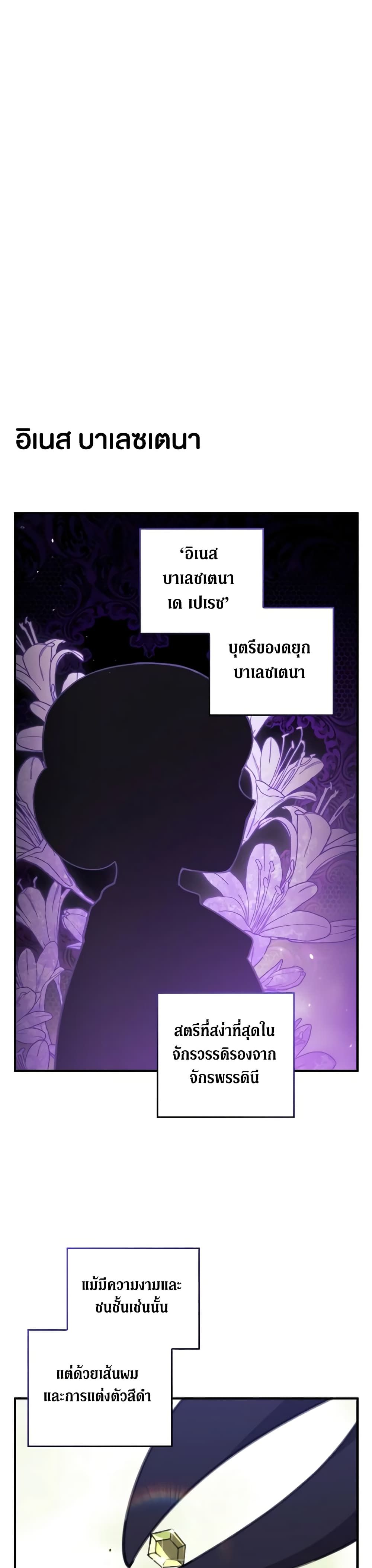 The Broken Ring – This Marriage Will Fail Anyway ตอนที่ 65.1 1