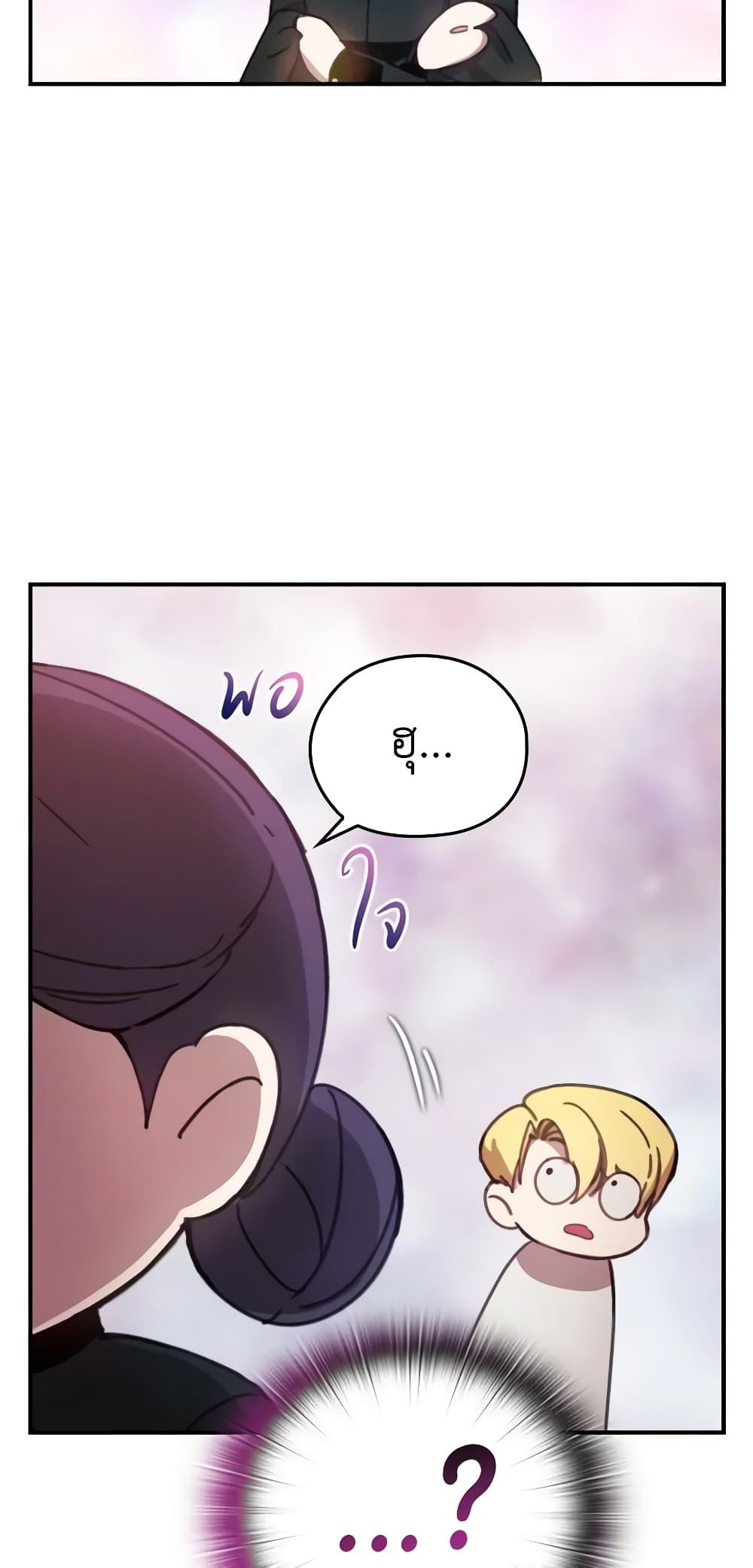 The Broken Ring – This Marriage Will Fail Anyway ตอนที่ 65.2 8