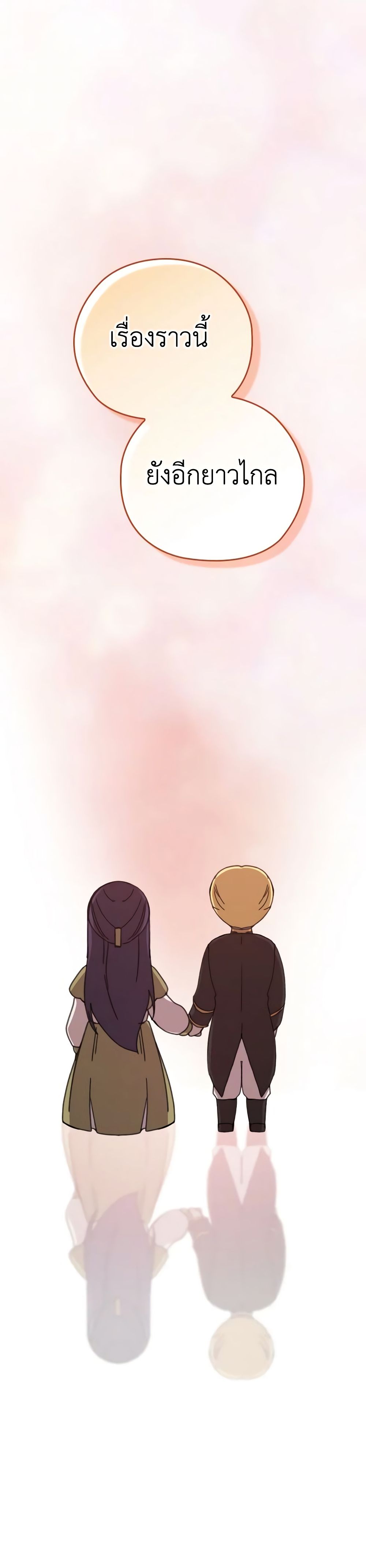 The Broken Ring – This Marriage Will Fail Anyway ตอนที่ 65.4 6