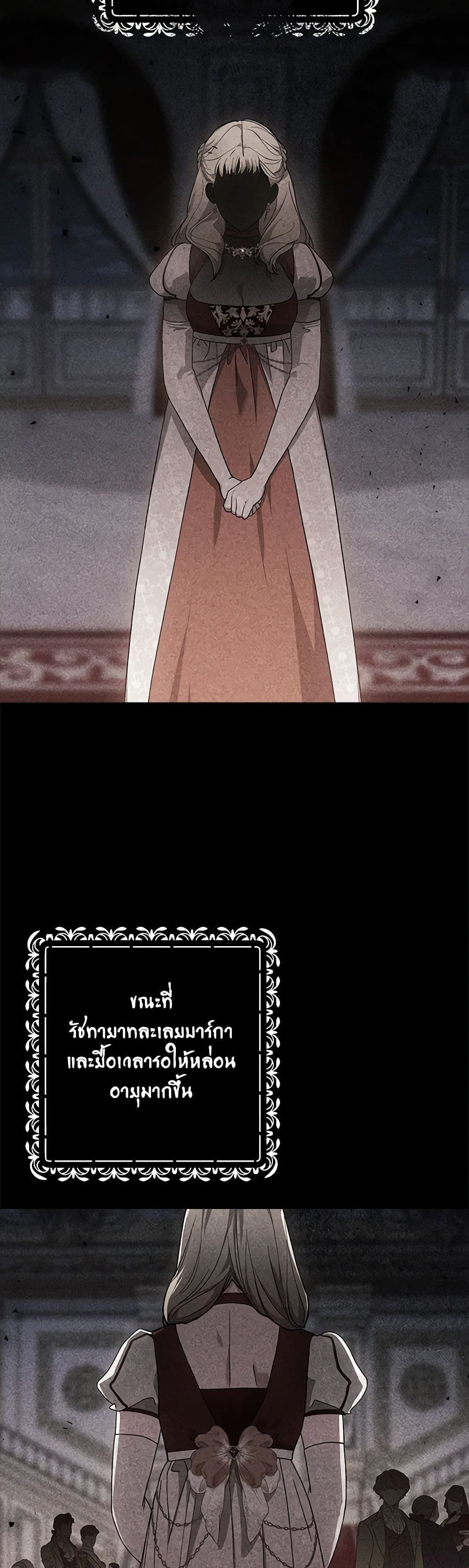 The Broken Ring – This Marriage Will Fail Anyway ตอนที่ 66 34