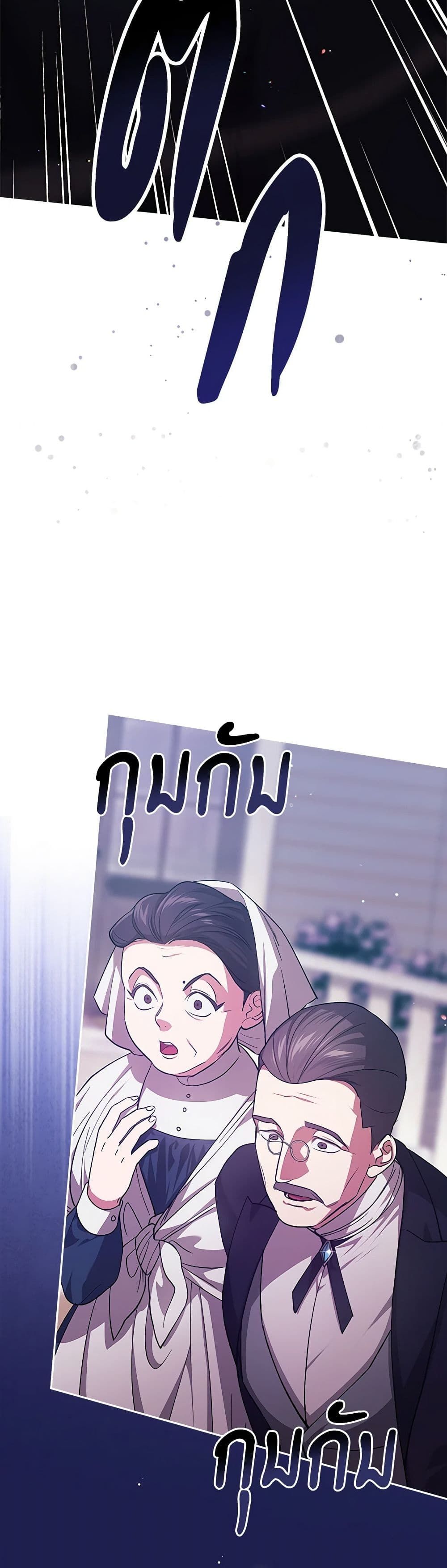 The Broken Ring – This Marriage Will Fail Anyway ตอนที่ 68 10