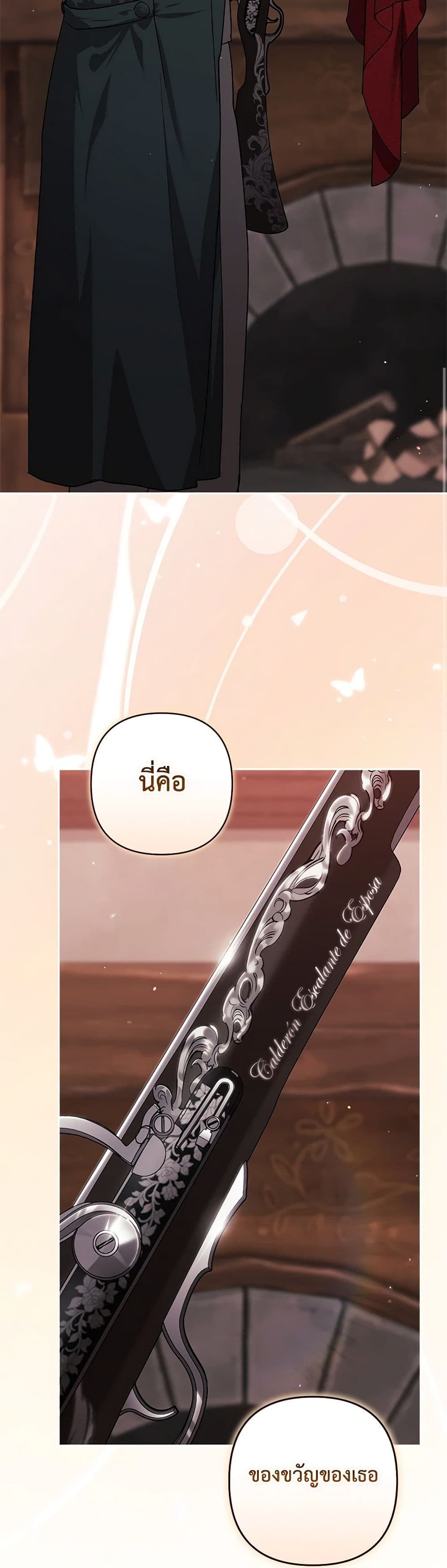 The Broken Ring – This Marriage Will Fail Anyway ตอนที่ 68 39
