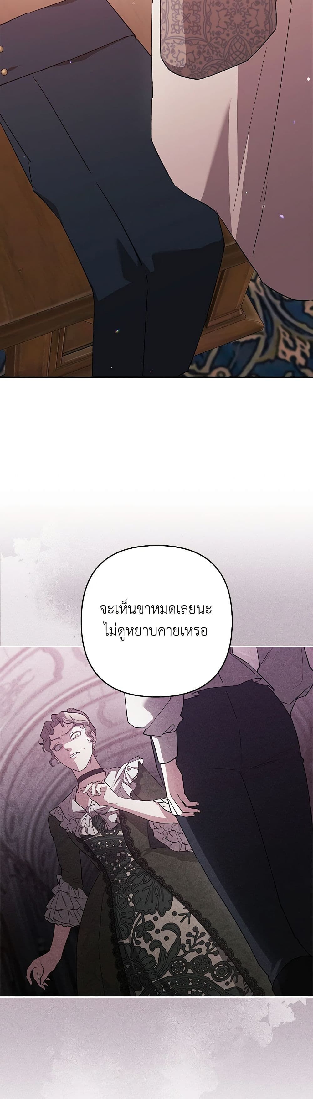 The Broken Ring – This Marriage Will Fail Anyway ตอนที่ 68 36