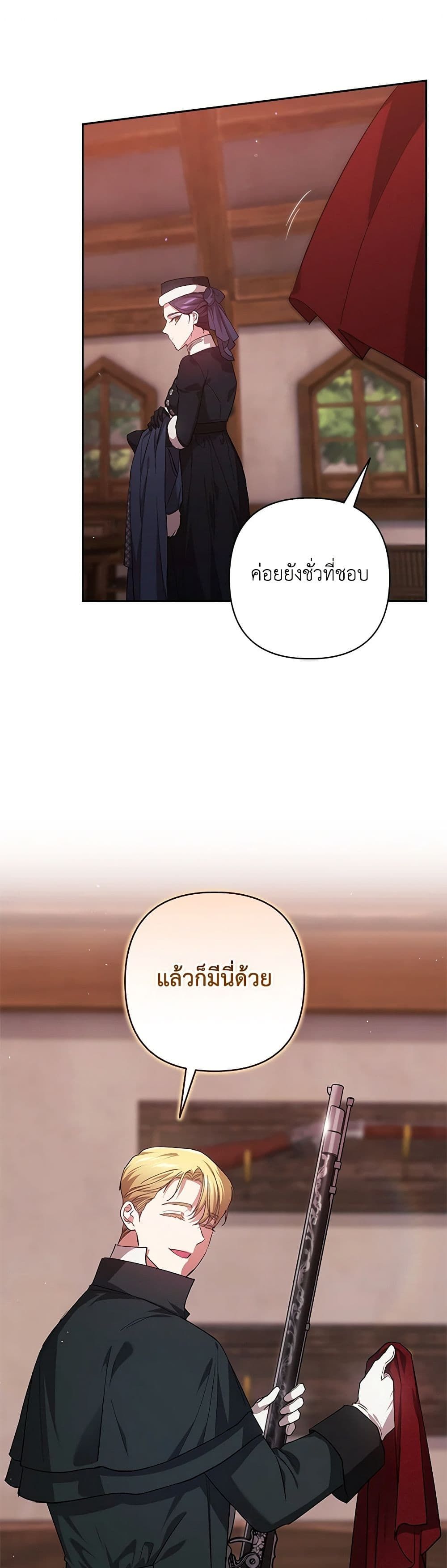 The Broken Ring – This Marriage Will Fail Anyway ตอนที่ 68 38