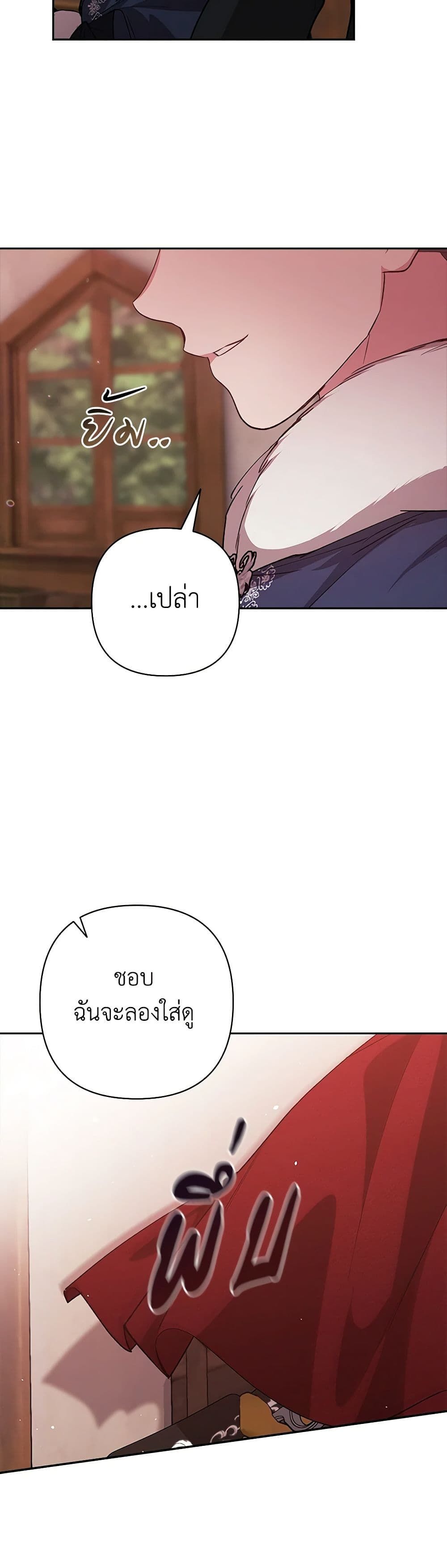 The Broken Ring – This Marriage Will Fail Anyway ตอนที่ 68 37