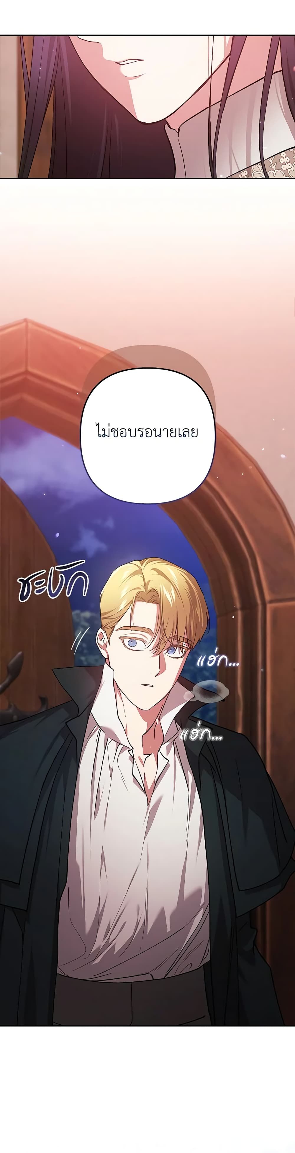 The Broken Ring – This Marriage Will Fail Anyway ตอนที่ 69 37