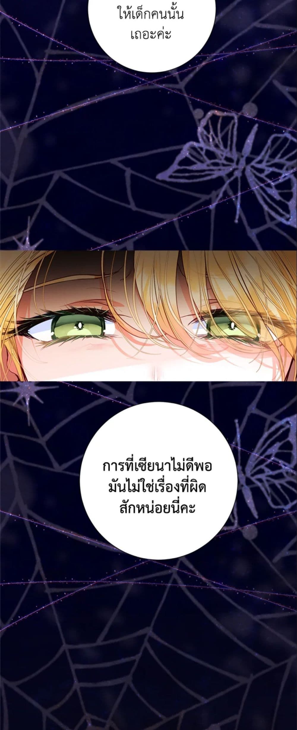 The World Without My Sister Who Everyone Loved ตอนที่ 1 15