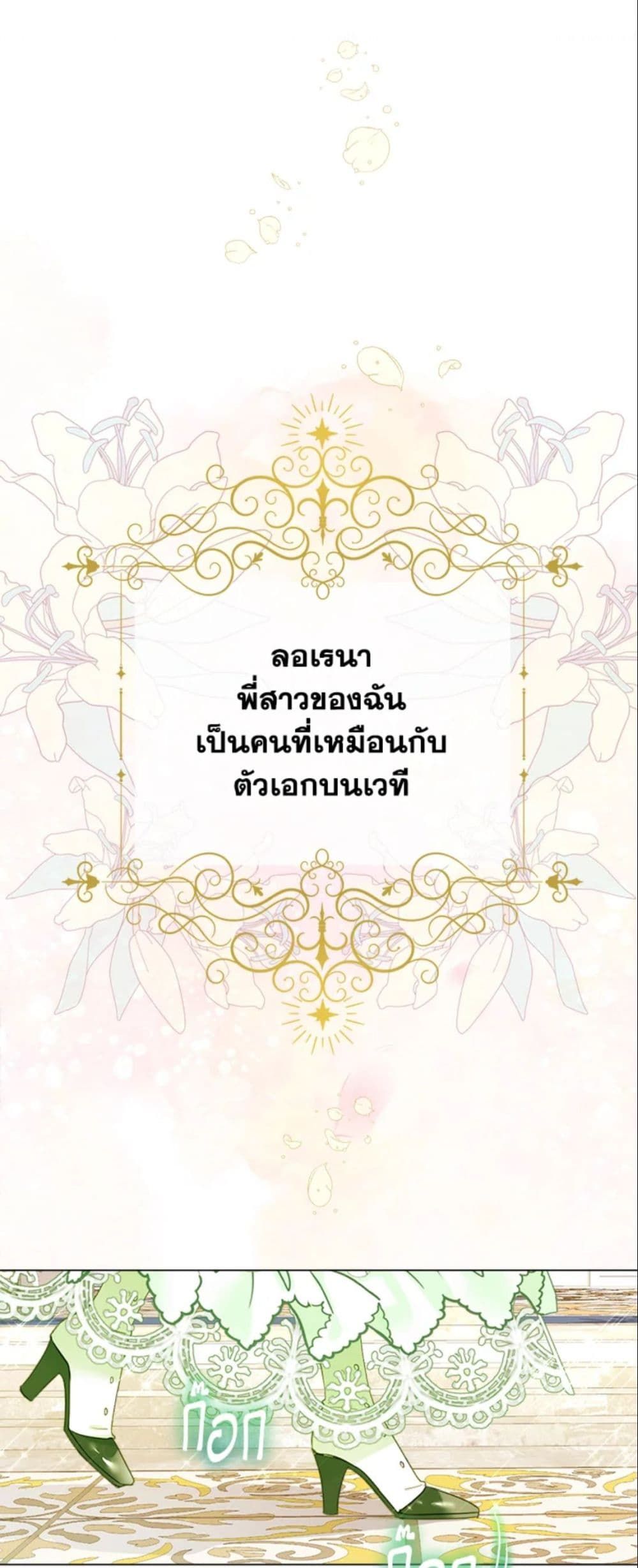 The World Without My Sister Who Everyone Loved ตอนที่ 1 2