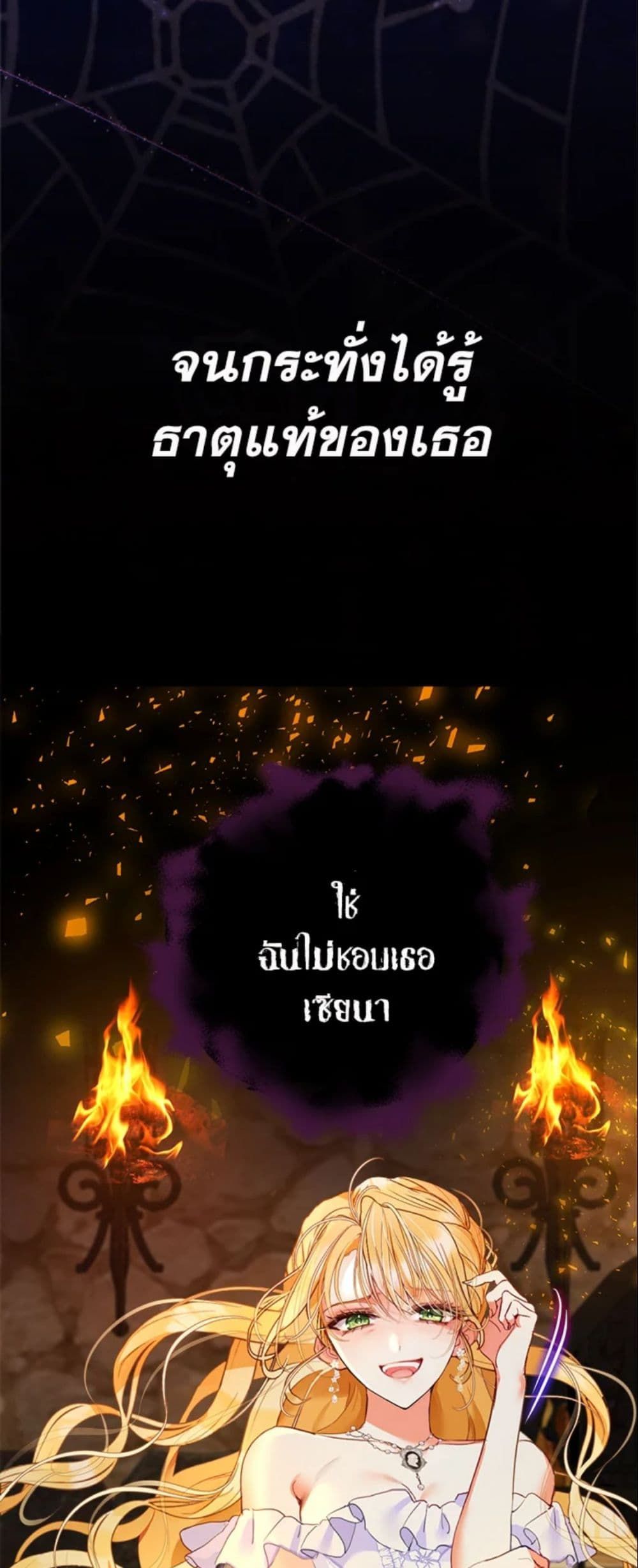 The World Without My Sister Who Everyone Loved ตอนที่ 1 16