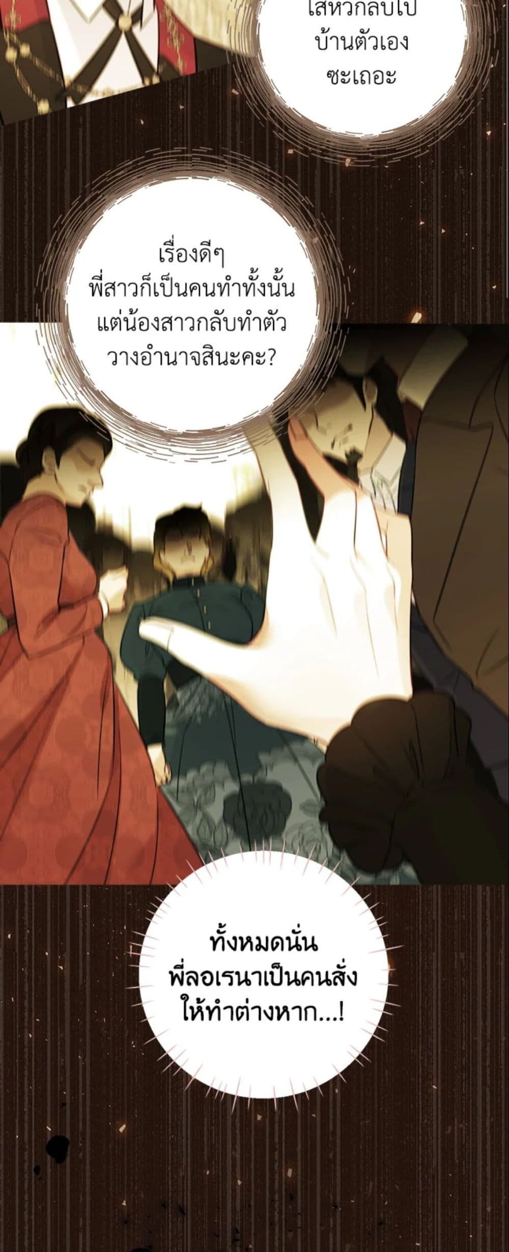 The World Without My Sister Who Everyone Loved ตอนที่ 1 22