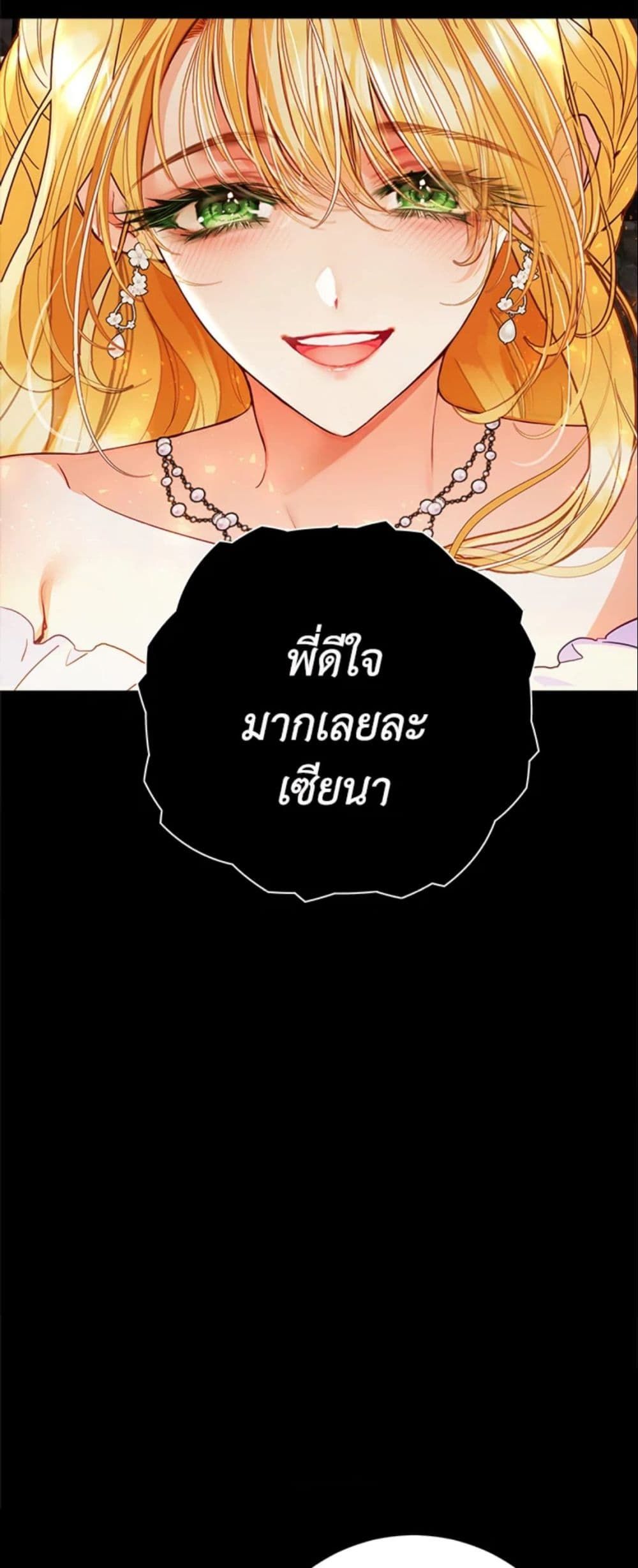 The World Without My Sister Who Everyone Loved ตอนที่ 1 25
