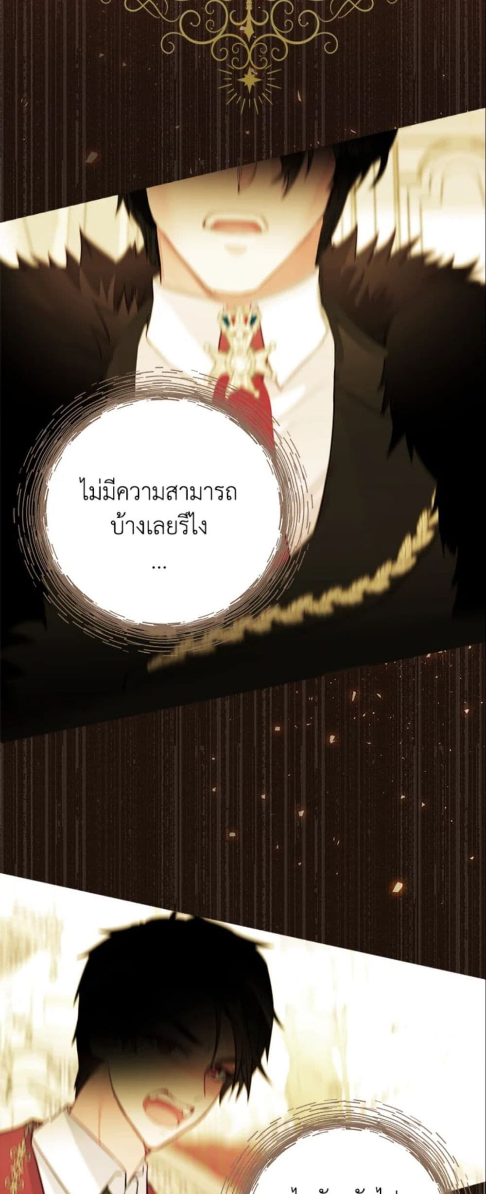 The World Without My Sister Who Everyone Loved ตอนที่ 1 21