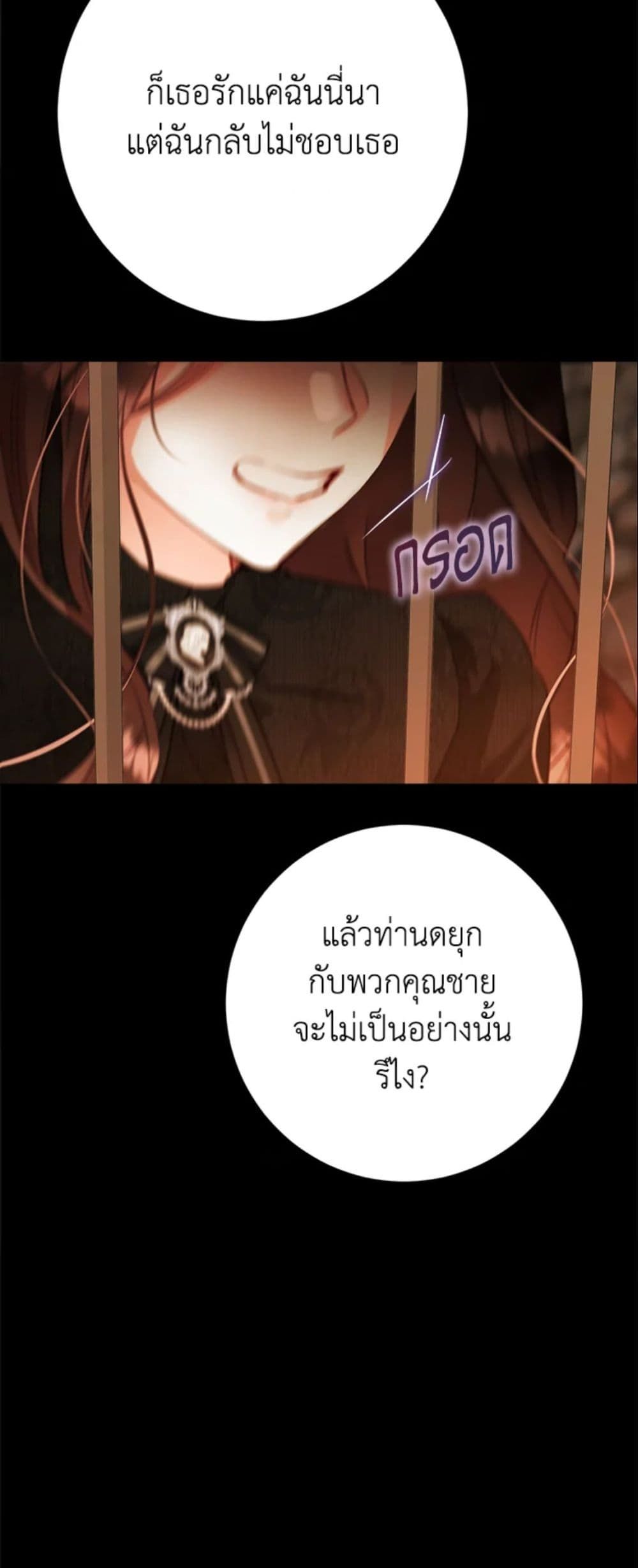 The World Without My Sister Who Everyone Loved ตอนที่ 1 19
