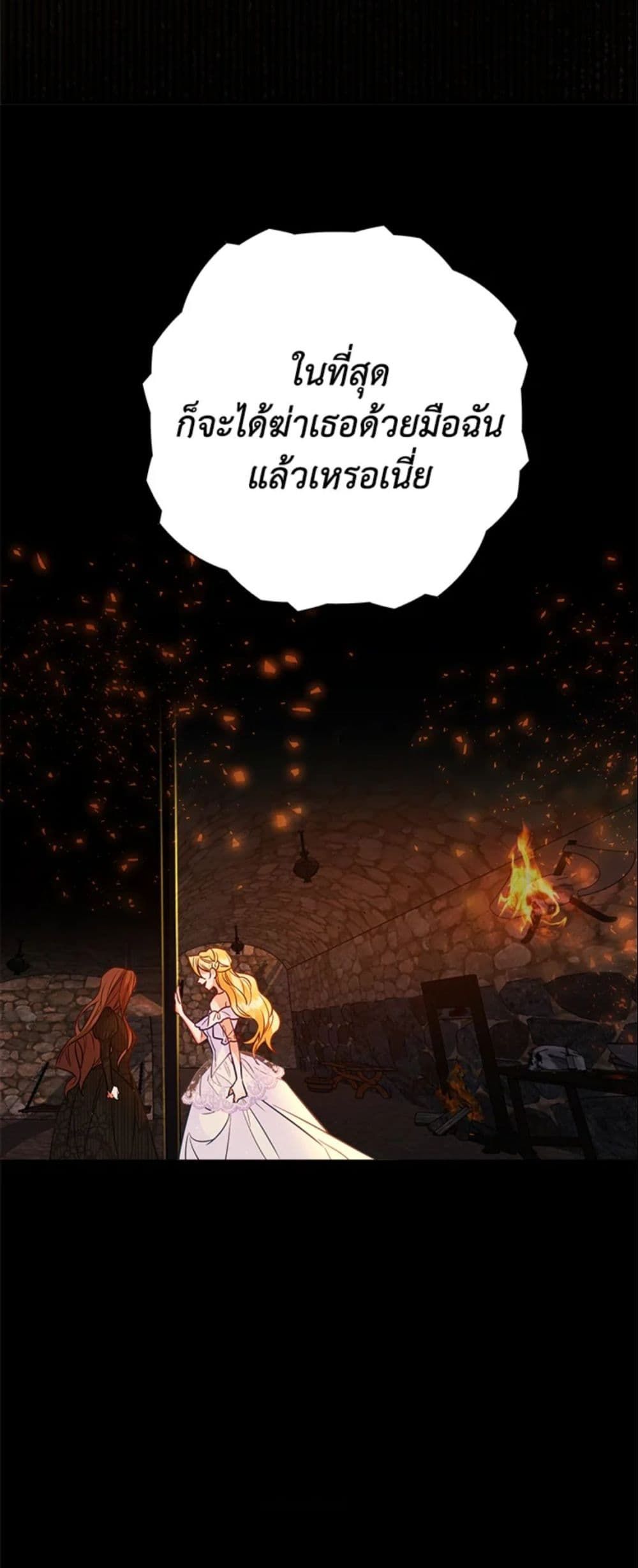 The World Without My Sister Who Everyone Loved ตอนที่ 1 24