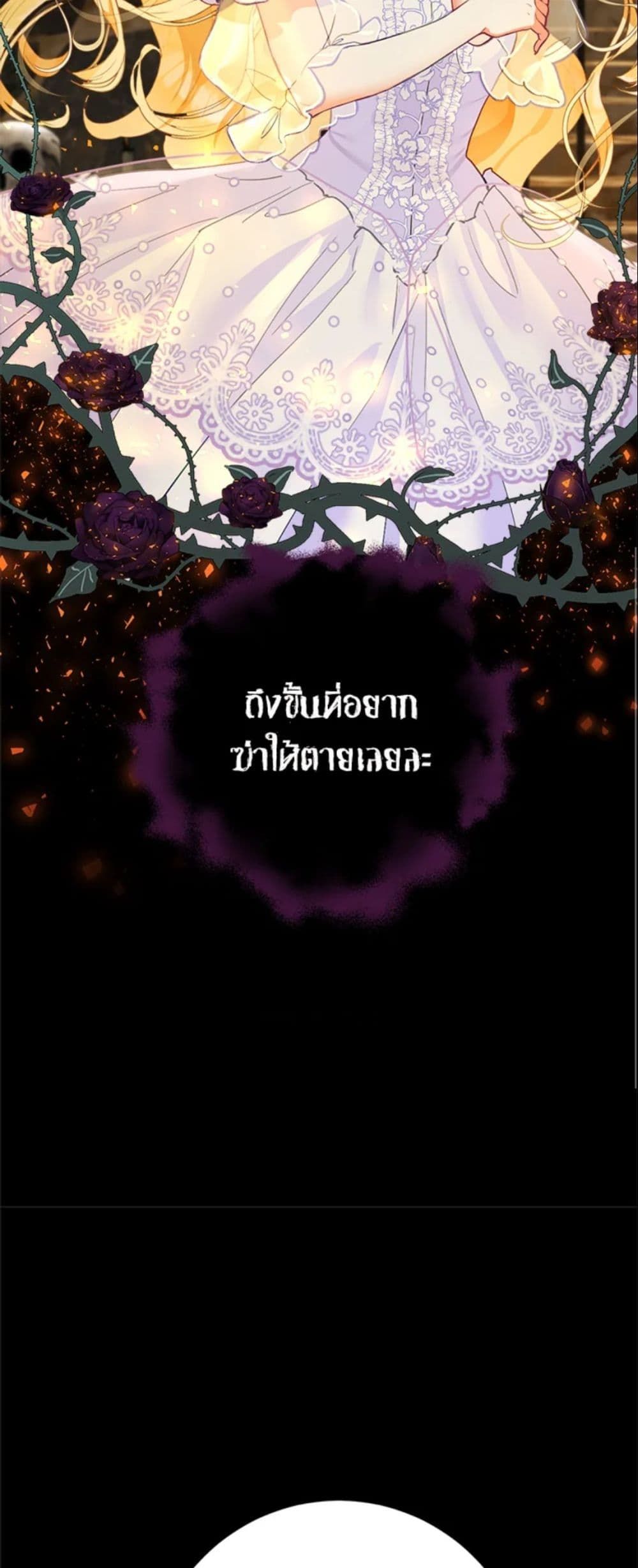 The World Without My Sister Who Everyone Loved ตอนที่ 1 17