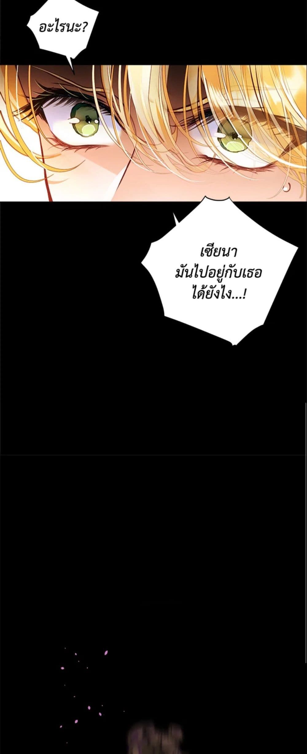 The World Without My Sister Who Everyone Loved ตอนที่ 1 27