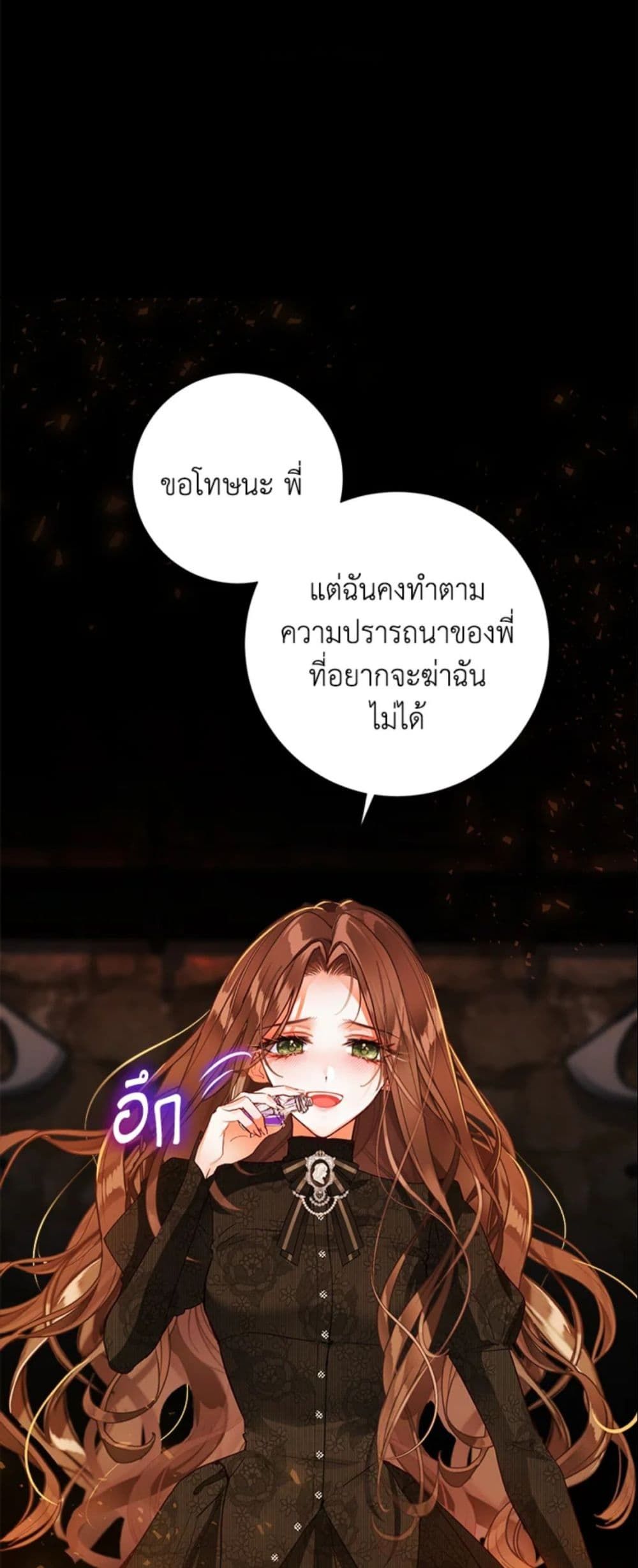 The World Without My Sister Who Everyone Loved ตอนที่ 1 29