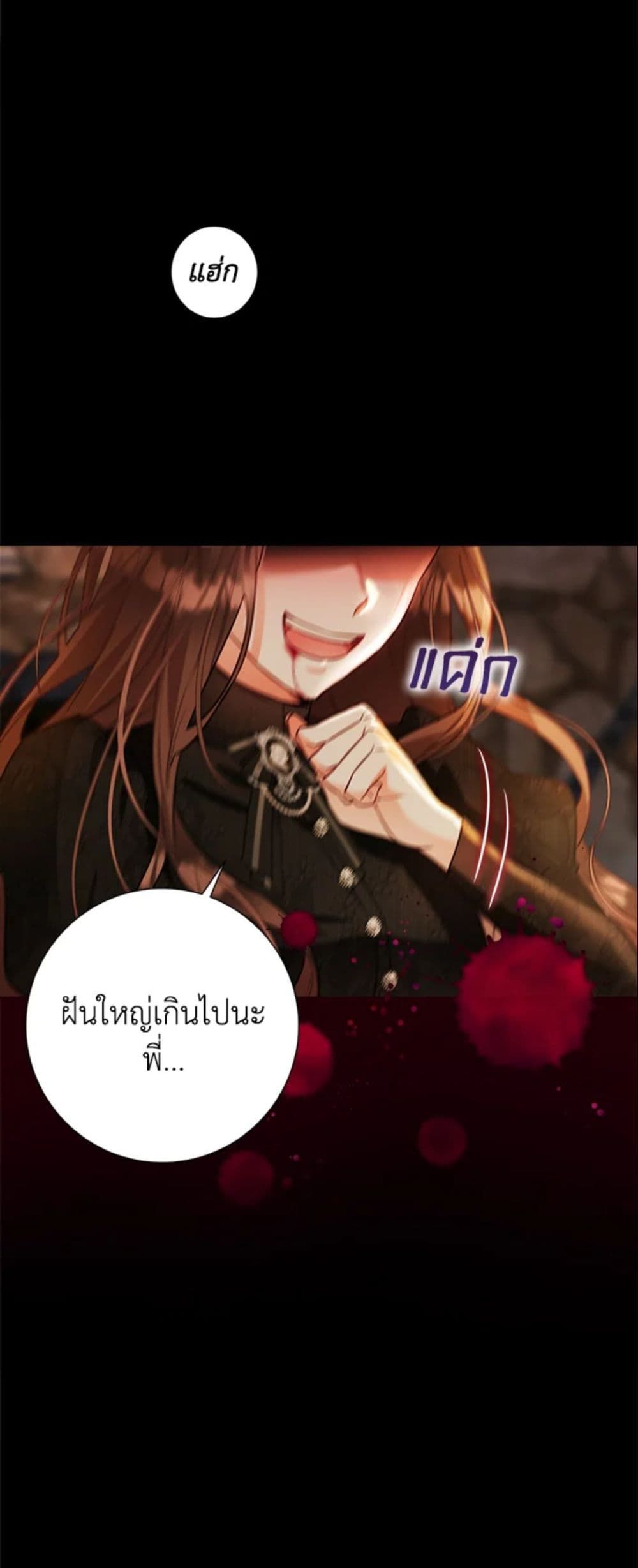 The World Without My Sister Who Everyone Loved ตอนที่ 1 33