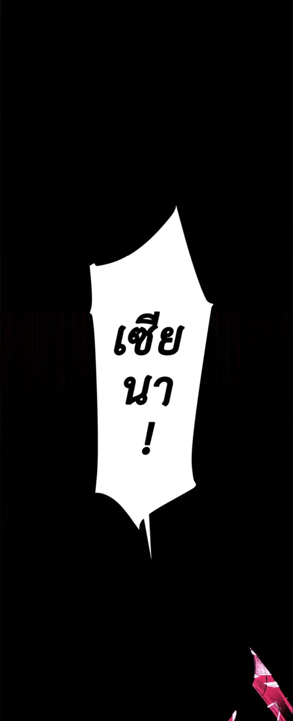 The World Without My Sister Who Everyone Loved ตอนที่ 1 34