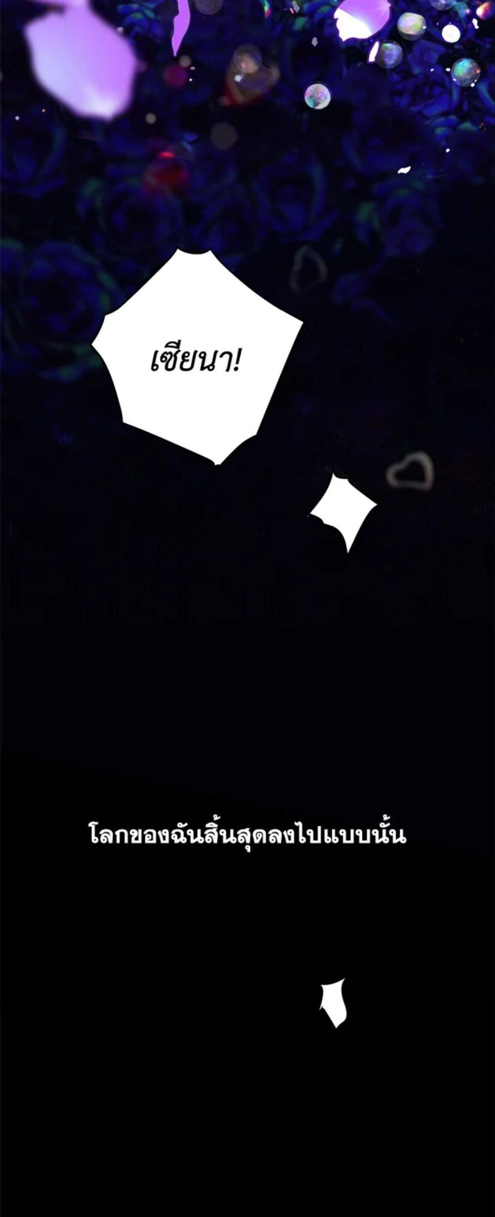 The World Without My Sister Who Everyone Loved ตอนที่ 1 37