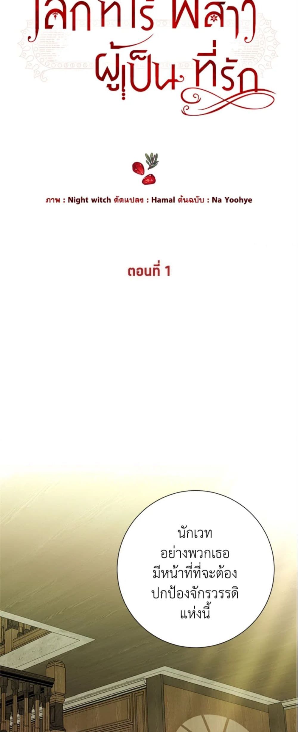 The World Without My Sister Who Everyone Loved ตอนที่ 1 44