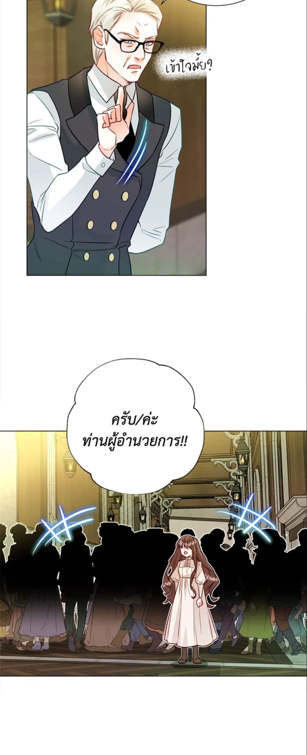 The World Without My Sister Who Everyone Loved ตอนที่ 1 46