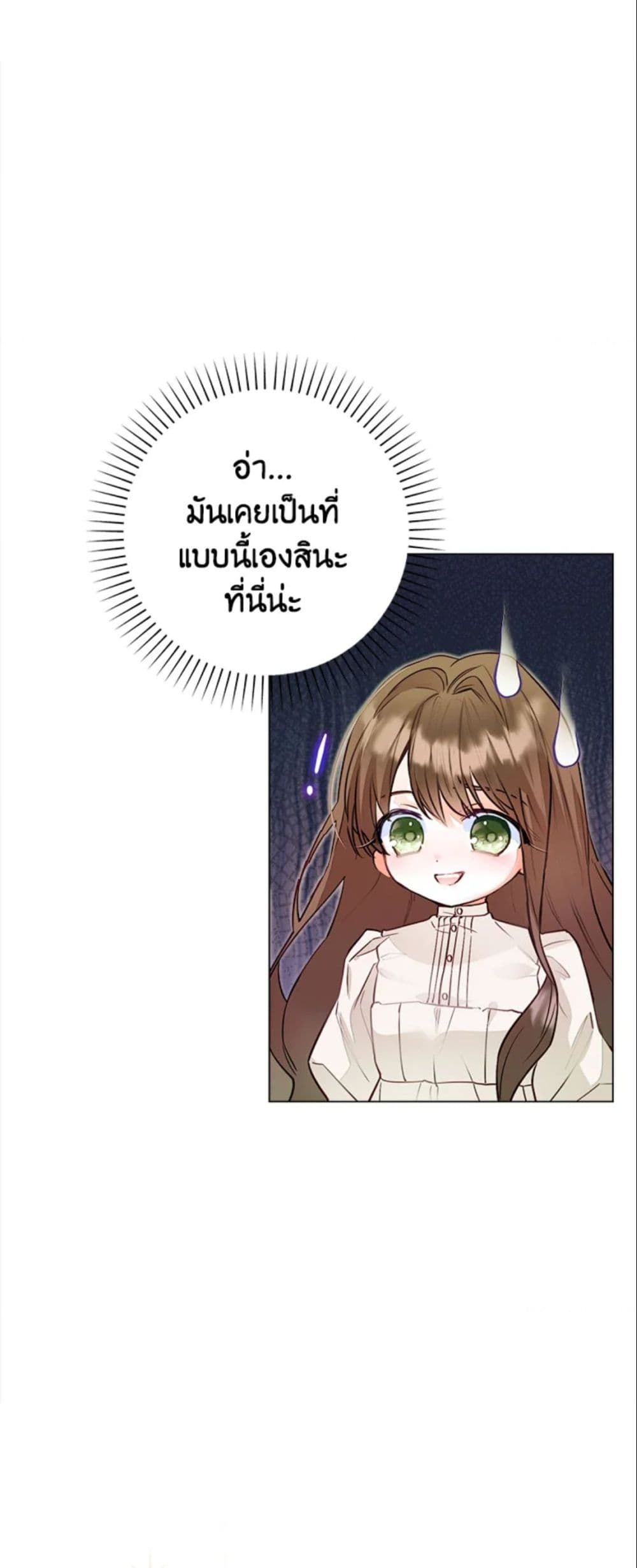 The World Without My Sister Who Everyone Loved ตอนที่ 1 47