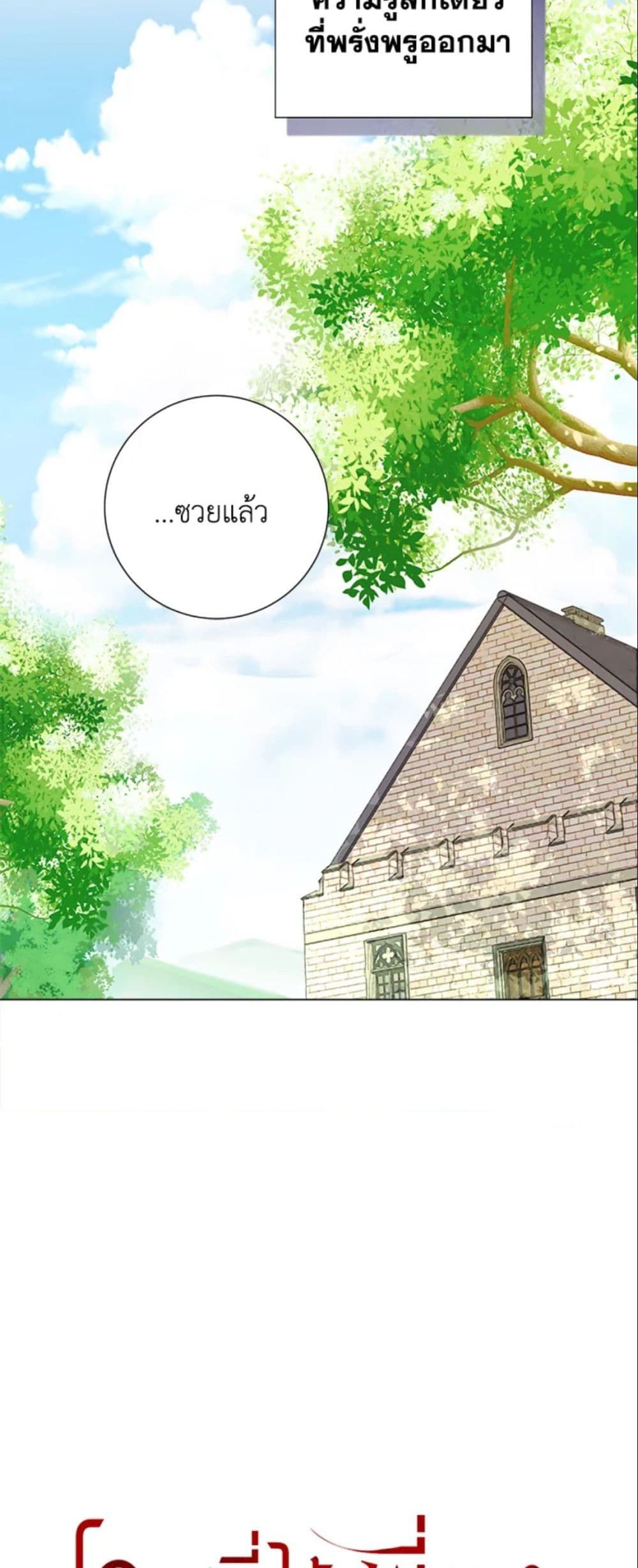 The World Without My Sister Who Everyone Loved ตอนที่ 1 43