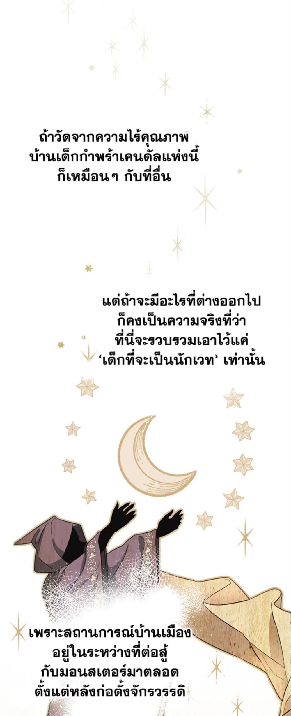 The World Without My Sister Who Everyone Loved ตอนที่ 1 48