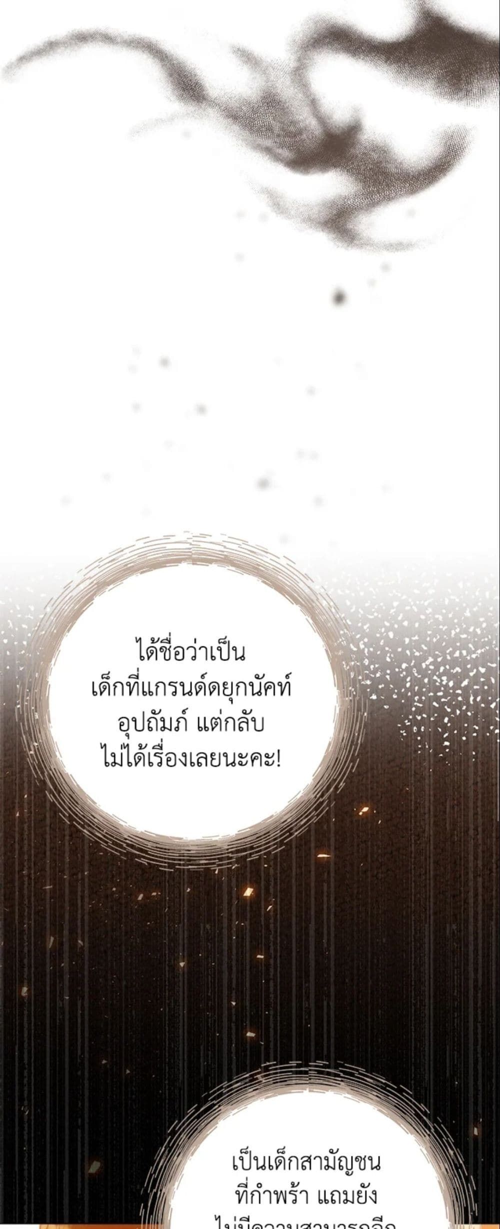 The World Without My Sister Who Everyone Loved ตอนที่ 1 55