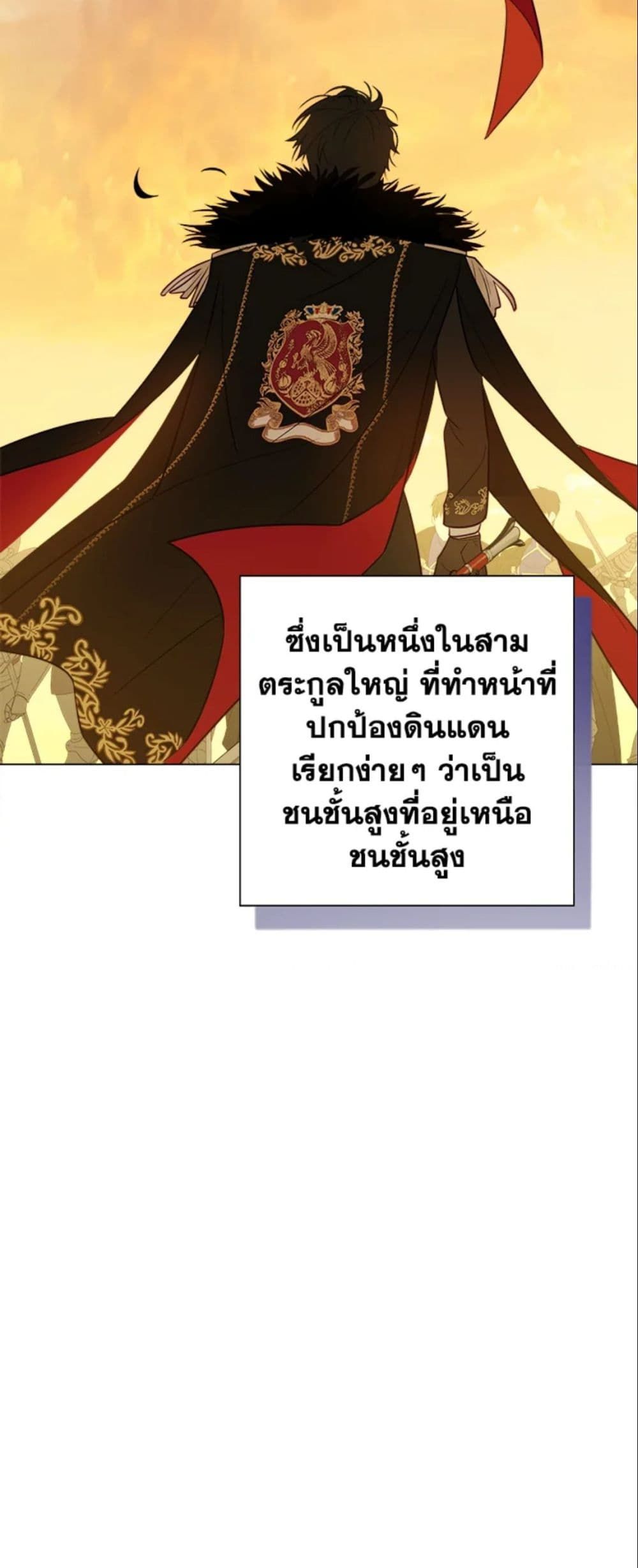 The World Without My Sister Who Everyone Loved ตอนที่ 1 53