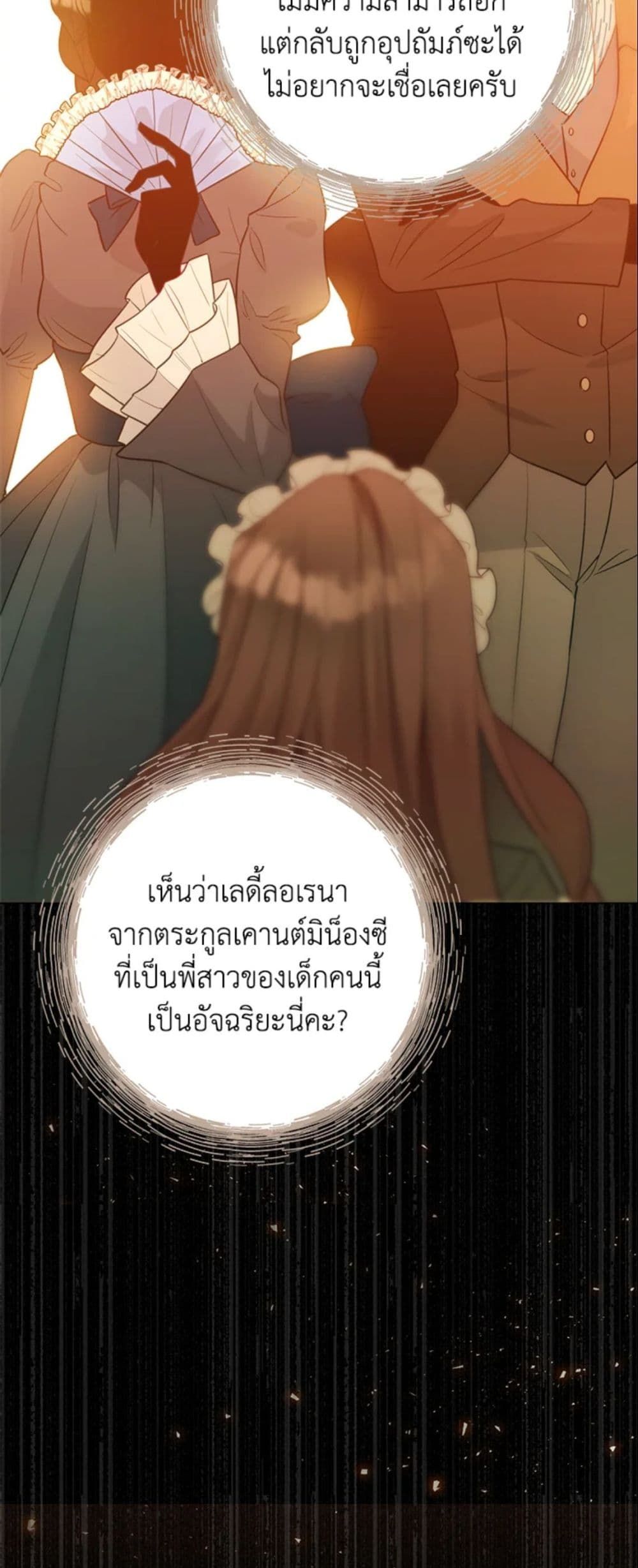 The World Without My Sister Who Everyone Loved ตอนที่ 1 56